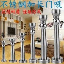 Stainless steel extended door suction super long wall suction strong magnetic perforated door rear anti-collision wall door top collision 15 18 20cm