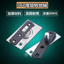 Wealened 360-degree shaft wooden door upper and lower hinge door shaft Earth shaft rotating shaft hidden hinge