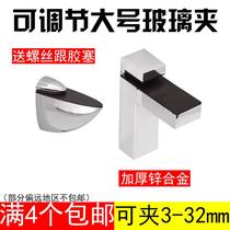 Adjustable glass clamp f-type glass card fixing clip fish mouth clamp glass bracket partition clamp glass bracket
