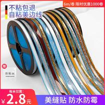 Edge banding edge strip self-adhesive decorative furniture paint-free board eco-board card strip edging wardrobe cabinet border artifact