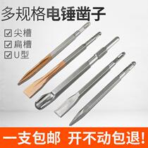 Perforated pointed electric hammer electric pickaxe concrete wall round head electric impact drill bit slotting dual-purpose square head