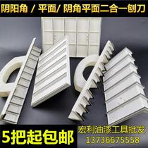 Yin and Yang angle Planer Yin angle flat blade Wall grinding and leveling wall painter Planer shovel Wall skin