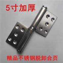 Hinge iron piece 5 inch flag release hinge universal reinforcement piece anti-theft door hinge hinge fixed