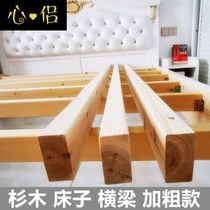Solid Wood Pine Wood Bed Beam Bed Crossbar 1 5 m 1 m 8 Bed Dragon Skeleton Bed Support Beam Wood Square Plus Coarse