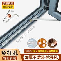 Window fixed bracket Bridge aluminum door and window windproof Rod limit wind support inner open inner inverted window angle limit locator