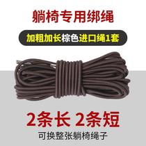 Rocking chair rope folded beach chair rope tensile chair folded bed bull rope with rough elastic leather band