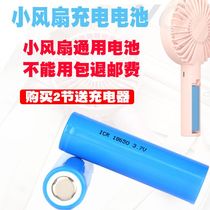 Small fan rechargeable battery 18650 large capacity lithium battery 3 7V mosquito killer bat battery Rechargeable fan battery