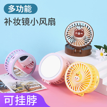 Desktop small electric fan summer students portable with makeup mirror usb hanging neck mini with hand holding mute charging office female dormitory bed small cute big wind fan
