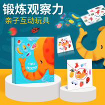 Crazy matching cards Childrens puzzle thinking training board game toys Parent-child interactive Sudoku board game