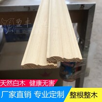 Solid wood line decoration wood line white wood background wall decorative line window door frame pressed edge closing edge wrapping edge door sleeve line