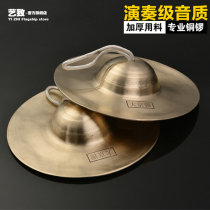 Beijing hi-hat size nickel army nickel water nickel drum nickel Beijing sounding brass or a clanging cymbal professional copper nickel wide sounding brass or a clanging cymbal cap nickel gongs and drums nickel instrument Opera