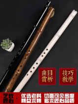 Professional playing hole flute musical instrument high-grade adult Jade beginner Zizhu Xiao F six eight holes G tune ancient wind long Xiao