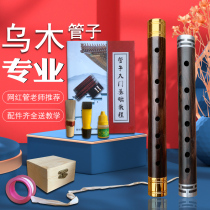 Tear duct Uwood pipe instrument D C cut of B Tune Tubes Send Whistle Sheet Professional Musical Instruments Blow to the National