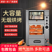 Type 128 gas roasted sweet potato electromechanical hot sweet potato stove automatic commercial corn sweet potato potato oven type 68