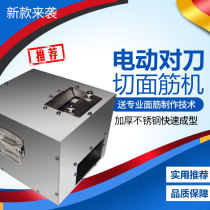 Electric section gluten machine for knife cut flower machine fully automatic baking gluten cutting machine Commercial stainless steel cutting and baking intestine equipment