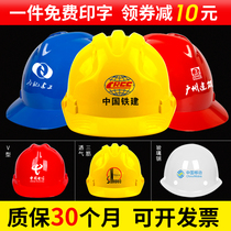  Hard hat site construction FRP leader helmet male breathable construction engineering supervision national standard summer head cap customization