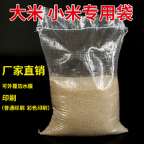 Transparent woven bag Snake Leather Bag Wholesale Rice Bag Printed Thickening Coated Color Print Woven Bag Custom Snake Leather Bag Subs Leather Bag