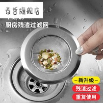 Sewer kitchen sink garbage filter net washing basin stainless steel cage floor drain hair anti-blocking artifact