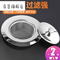 Sewer kitchen artifact sink garbage stainless steel filter net washing basin wash bowl washing cage floor drain prevention blocking