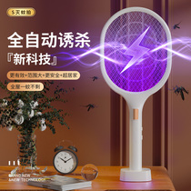Electric mosquito slap rechargeable powerful household two-in-one mosquito killer artifact lithium battery mosquito killer lamp electric mosquito swatter fly swatter