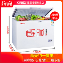 Star Freezer Freezer Freezer Freezer 210 Liter Freezer Small Household Energy Saving