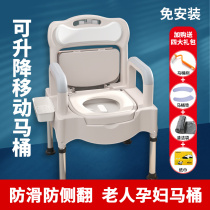 Removable toilet for the elderly portable household deodorant adult pregnant woman toilet indoor simple toilet toilet seat