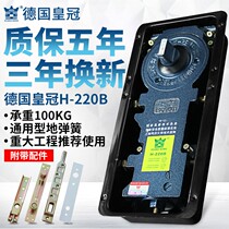 Glass door ground spring German crown universal ground spring 220B no frame door aluminum alloy with a framed door