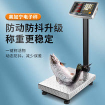 Mei Jianing 300kg electronic scale commercial small electronic weighing platform scale kilogram scale household scale