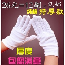 Tethick white pure cotton gloves etiquette full cotton cloth yarn working industry reception Wen playing gloves pan pearl chauffeur male and female