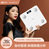 Xiangshan intelligent body fat called electronic scale scale scale household body precision charging female small weighing measurement fat
