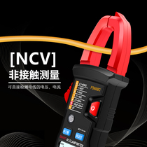 High-precision clamp anti-burn multimeter small digital universal meter AC and DC automatic multi-function clamp meter