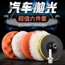 Car beauty beating wax polishing disc self-adhesive wool wheel sponge wheel polishing machine sponge ball polishing wheel waxed sponge