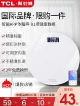 TCL electronic weighing scale human body household intelligent fat measurement body fat volume precision durable small and high precision