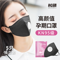 Mask kn95 pregnant woman special autumn winter anti-formaldehyde breathable anti-smell and anti-secondhand smoke active carbon independent dress