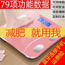 Household electronic scale weight scale Accurate female dormitory body weight loss fat measurement charging small Bluetooth smart weighing body fat scale