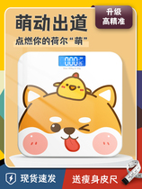 Electronic weighing scale home high precision durable cute girl dormitory small charging weight loss body weighing meter