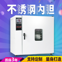 Yingong electric blast drying oven oven industrial constant temperature oven laboratory vacuum drying box commercial dryer