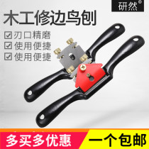 Woodworking planer diy tool book woodworking planer trimming hand planer hand pushing planer carpenter hand pushing bird planer