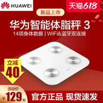 Huawei Smart Body Fat Scale 3 Precision Household Adult Weight Weighing Durable Smart Electronic Scale Small Fat Measurement