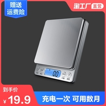Precision household kitchen scale High precision electronic scale 0 01G balance baking small grams of grams