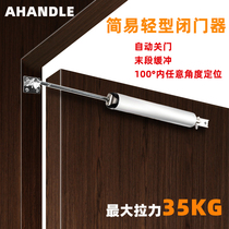 Simple door closer mute Pneumatic Hydraulic buffer device household closing artifact wooden door door automatic closure device