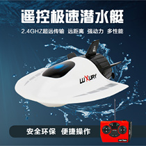 Remote control small mini submarine fast submarine boat model fish tank diving underwater waterproof childrens water toys