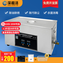 Deep Ultra Clean Ultrasonic Cleaner Glasses Oil Removal Mold Oral Dental Industrial Ultrasonic Cleaner Engine