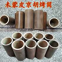 Unskinned peeled polished carbonized Jinghu tube musical instrument accessories bamboo tube roasted and made Jinghu tube