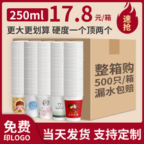 Disposable cup Water cup paper cup Household wedding thickened paper cup Whole box batch commercial 1000pcs custom