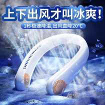 (Up and down wind) Hanging neck fan cooling usb portable lazy people with small neck hanging around the leaf-free air conditioning outdoor student dorm cooling aluminum office fan L