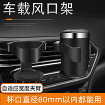 Multifunctional car water cup holder cup holder Cup Cup holder car air conditioner air outlet ashtray car fixing bracket