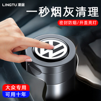 Suitable for 19-20-21 Volkswagen Tukai car ashtray with cover luminous multifunctional car interior supplies