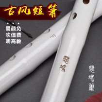 Shan He Ling Same Xiao Bai Pigment Xiao Short Xiao Section Zi Zhu Xiao Eight Hole Ancient Wind Yu Xiao Beginners F Adult Musical Instrument G