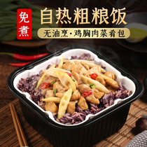 (Self-heating) three-color brown rice coarse grain rice with chicken breast low 0 fat light food convenient fast food replacement ready to eat
